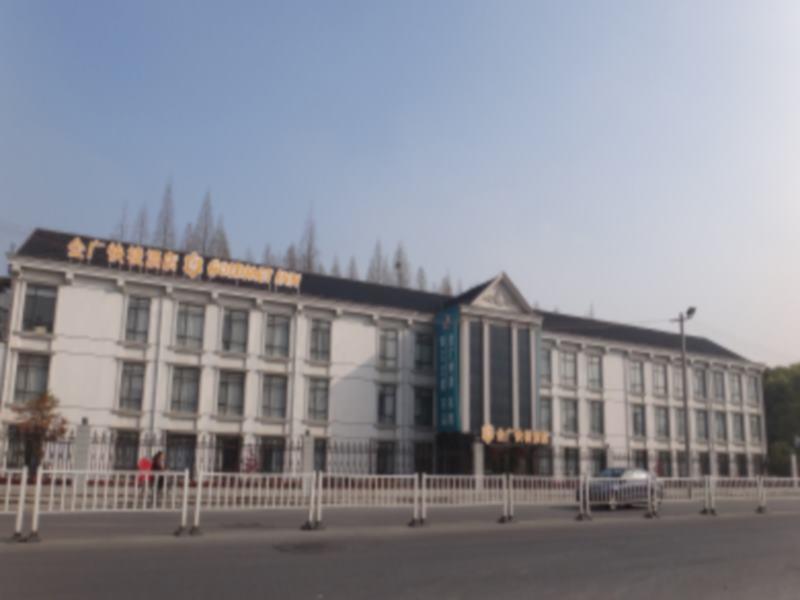 Goldmet Inn Wuxi Liangxi Road Экстерьер фото